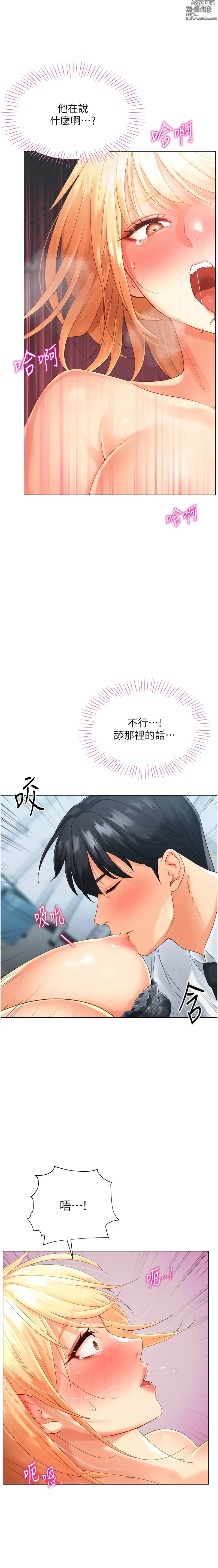 Page 36 of manga 獵愛轉蛋機 1-21