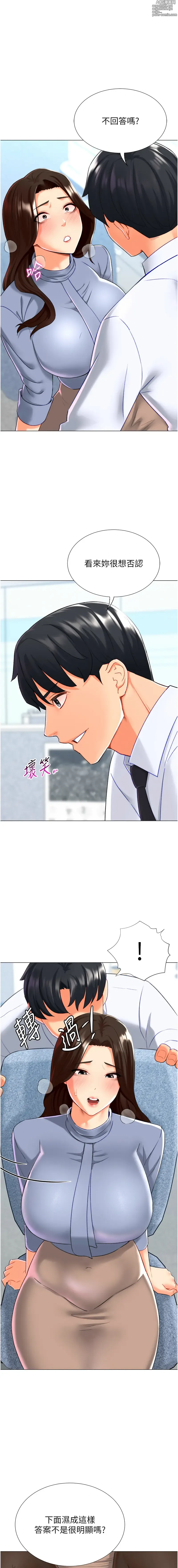 Page 387 of manga 獵愛轉蛋機 1-21