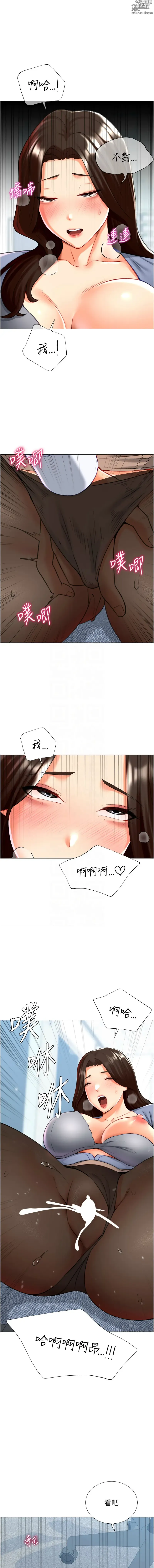 Page 389 of manga 獵愛轉蛋機 1-21