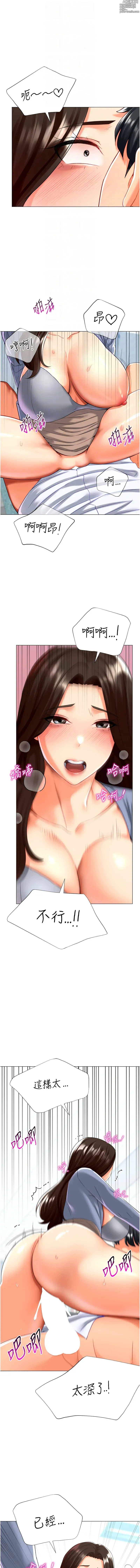 Page 396 of manga 獵愛轉蛋機 1-21