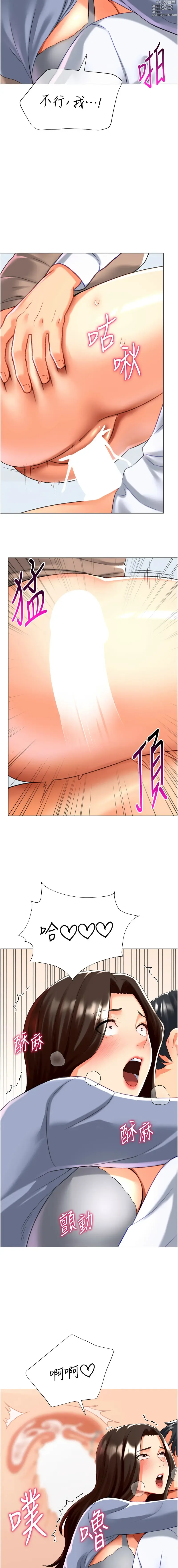 Page 399 of manga 獵愛轉蛋機 1-21