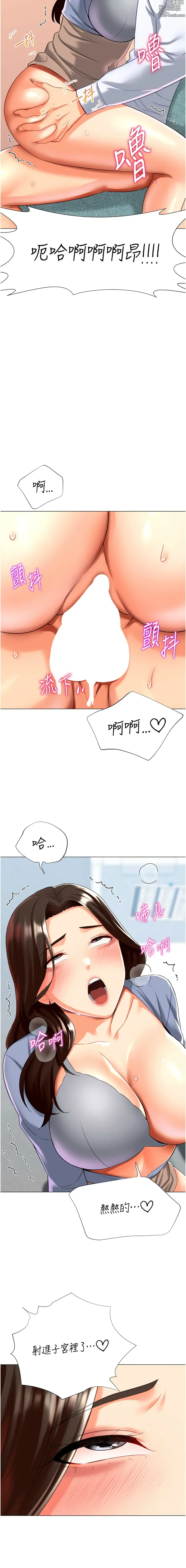 Page 400 of manga 獵愛轉蛋機 1-21