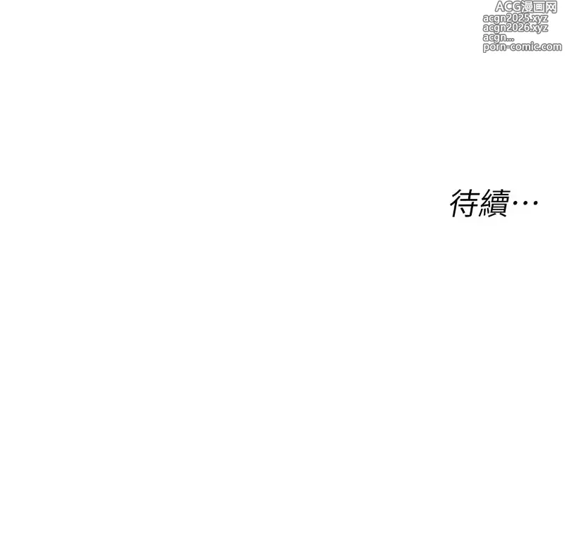 Page 402 of manga 獵愛轉蛋機 1-21