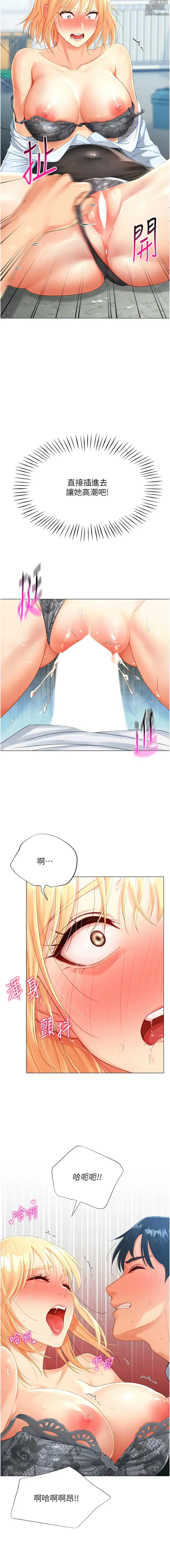Page 42 of manga 獵愛轉蛋機 1-21