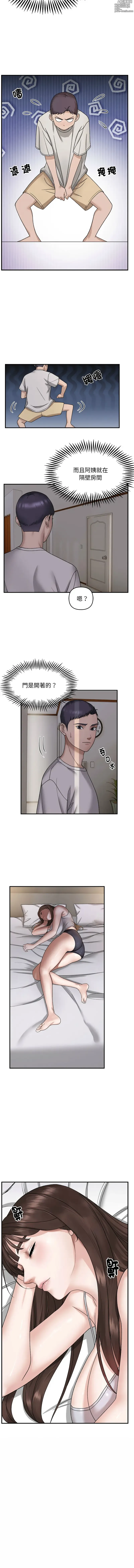 Page 27 of manga 鄰居跑路中 1-23