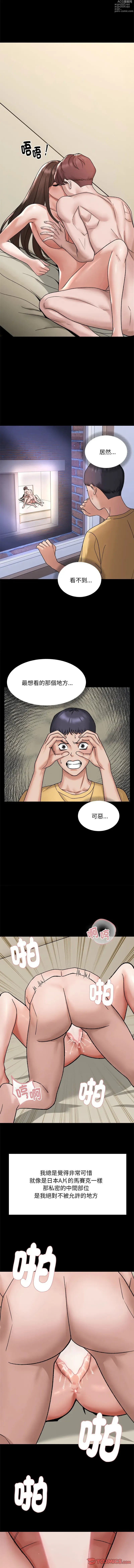 Page 30 of manga 鄰居跑路中 1-23