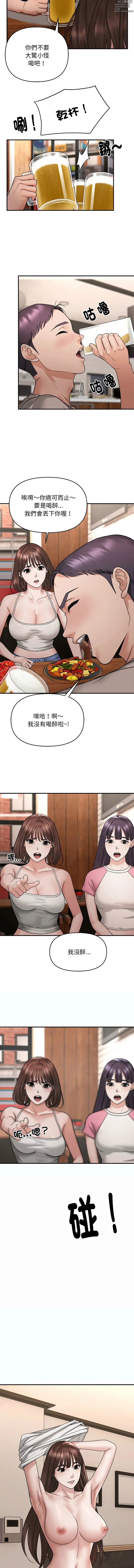 Page 49 of manga 鄰居跑路中 1-23