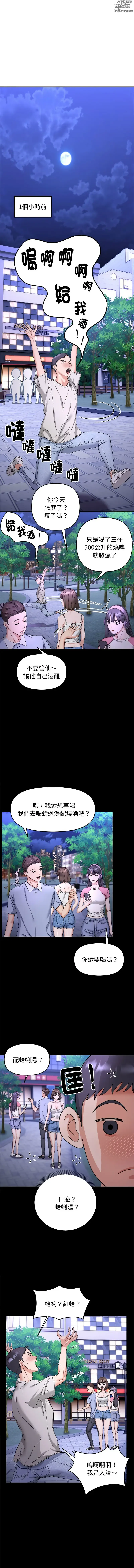 Page 53 of manga 鄰居跑路中 1-23