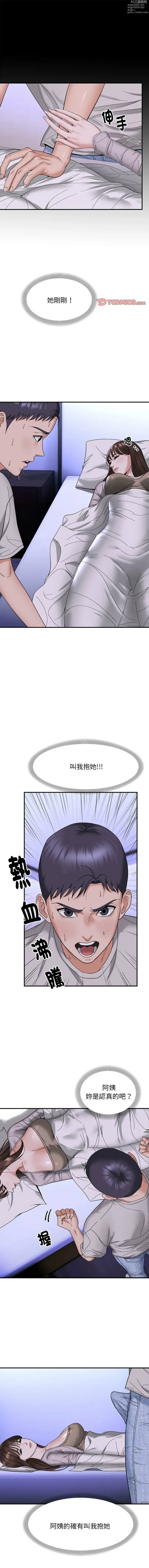 Page 75 of manga 鄰居跑路中 1-23