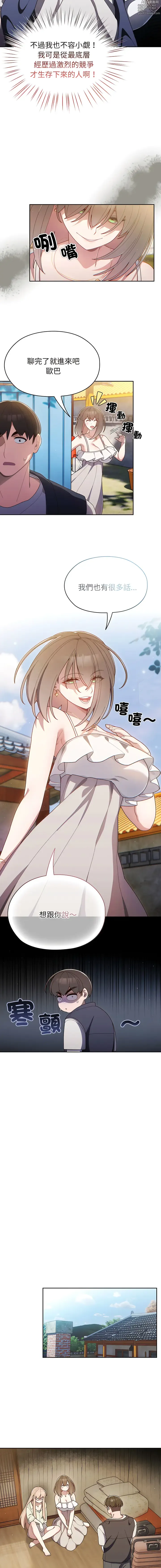 Page 13 of manga 請把女兒交給我 1-56