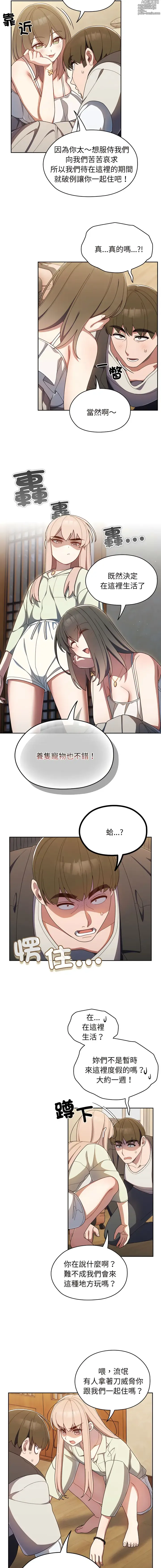 Page 22 of manga 請把女兒交給我 1-56