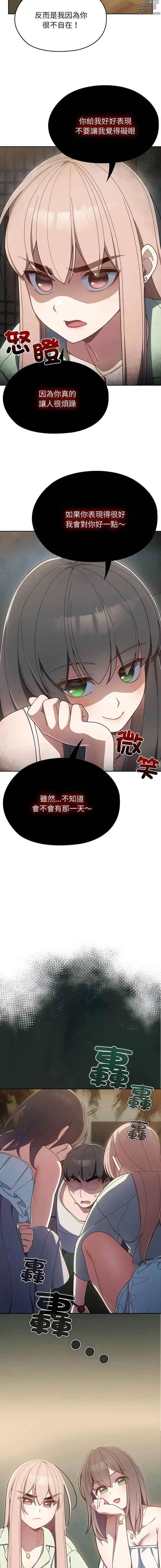 Page 23 of manga 請把女兒交給我 1-56