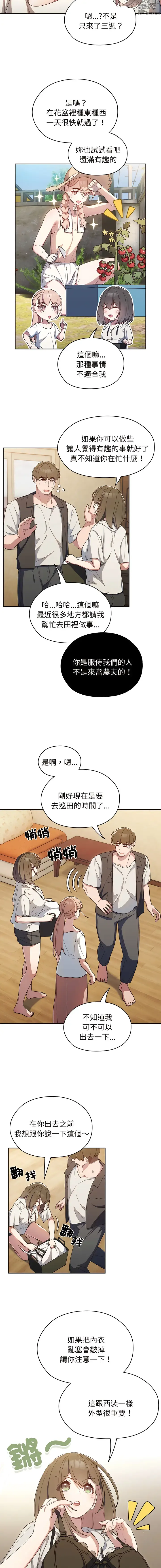 Page 28 of manga 請把女兒交給我 1-56