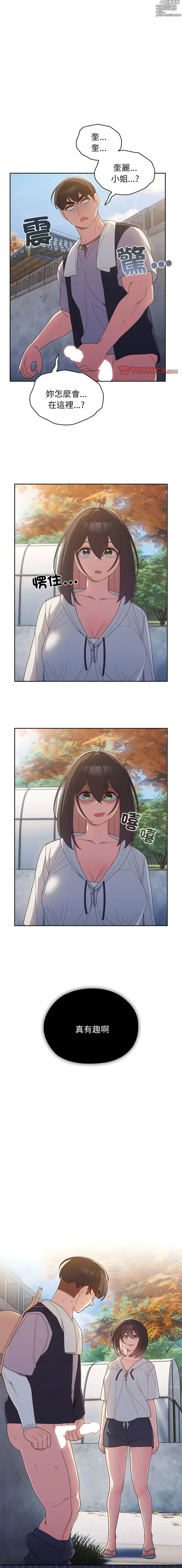 Page 40 of manga 請把女兒交給我 1-56