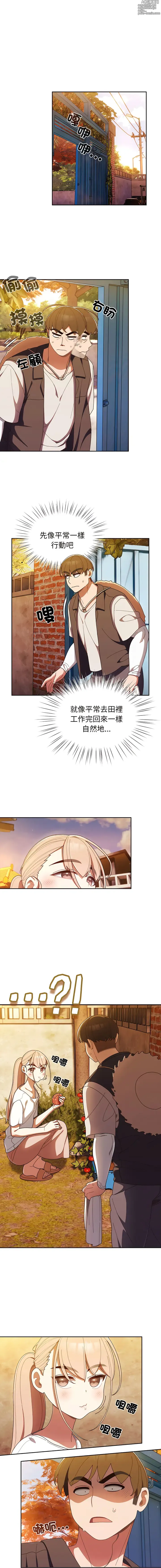 Page 47 of manga 請把女兒交給我 1-56
