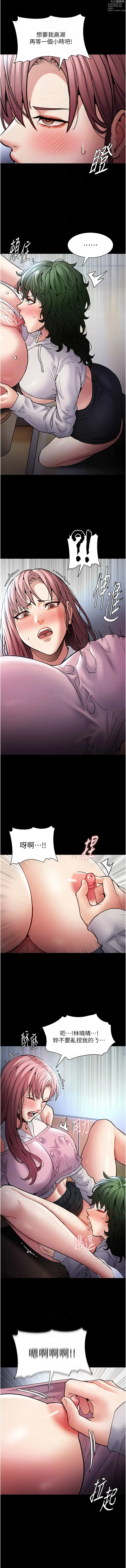 Page 16 of manga 癡漢成癮 100-109
