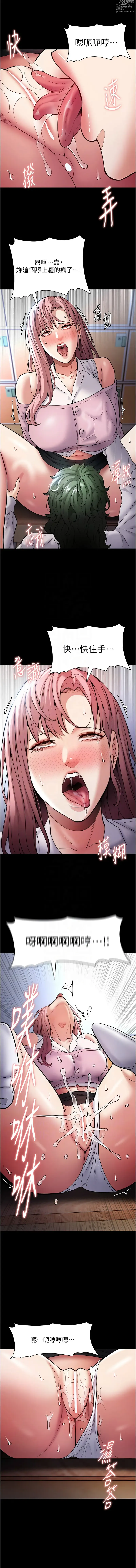 Page 17 of manga 癡漢成癮 100-109