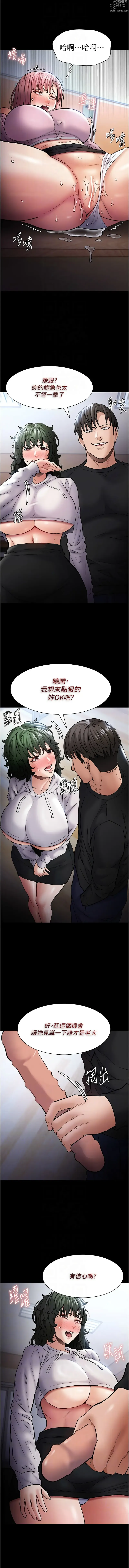 Page 18 of manga 癡漢成癮 100-109