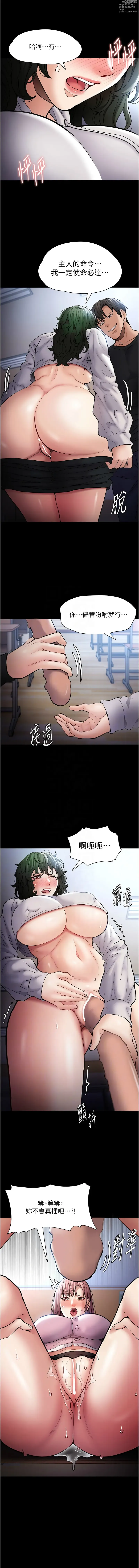 Page 19 of manga 癡漢成癮 100-109