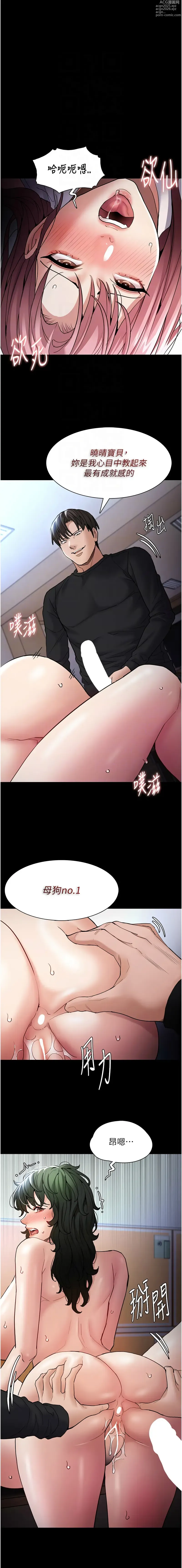 Page 25 of manga 癡漢成癮 100-109