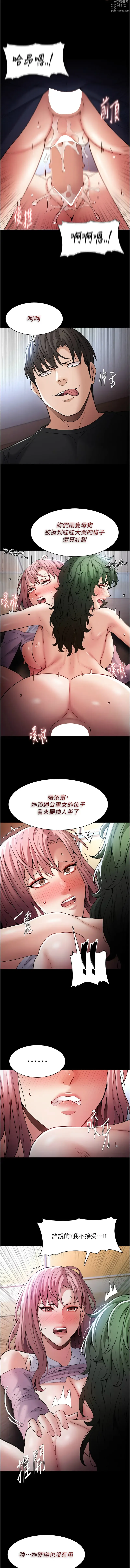 Page 27 of manga 癡漢成癮 100-109