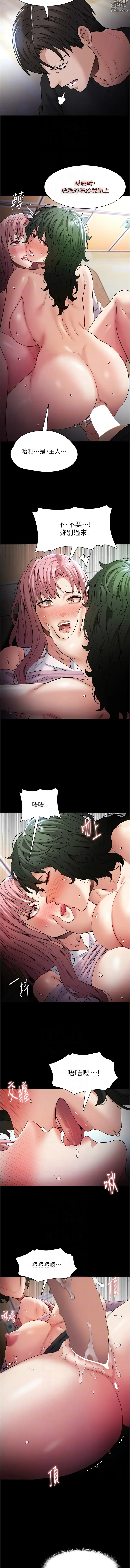 Page 28 of manga 癡漢成癮 100-109