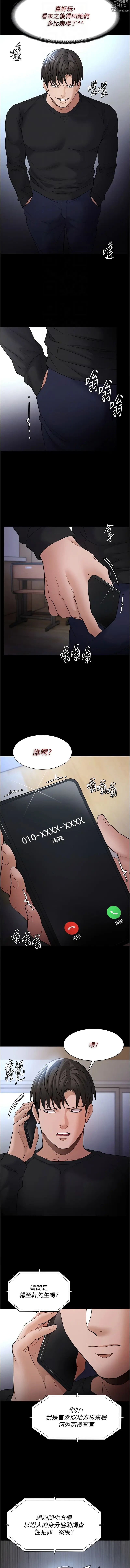 Page 32 of manga 癡漢成癮 100-109