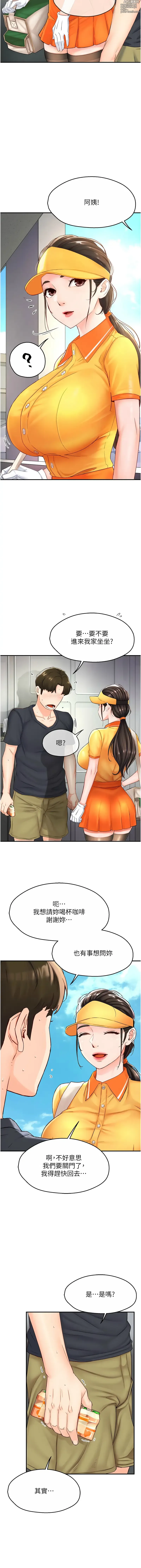 Page 17 of manga 癢樂多阿姨 1-42