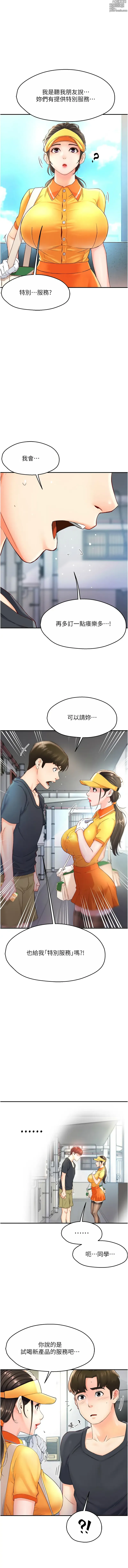 Page 18 of manga 癢樂多阿姨 1-42