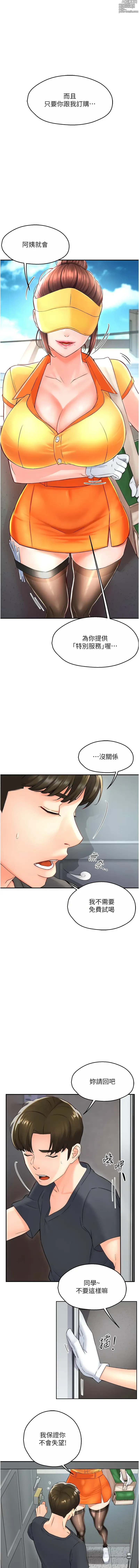 Page 28 of manga 癢樂多阿姨 1-42