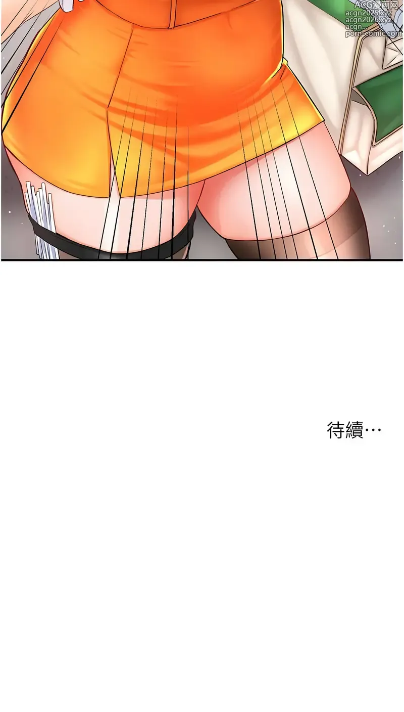 Page 30 of manga 癢樂多阿姨 1-42