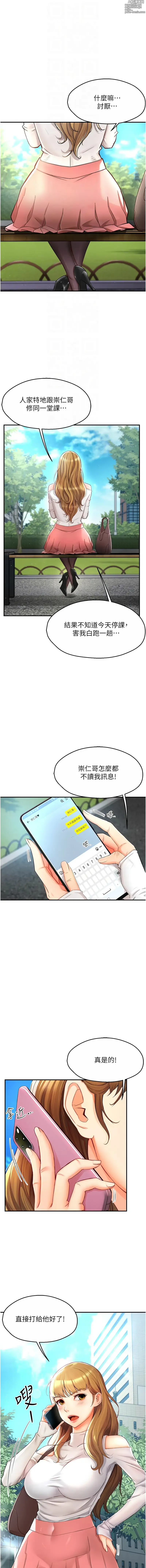 Page 34 of manga 癢樂多阿姨 1-42