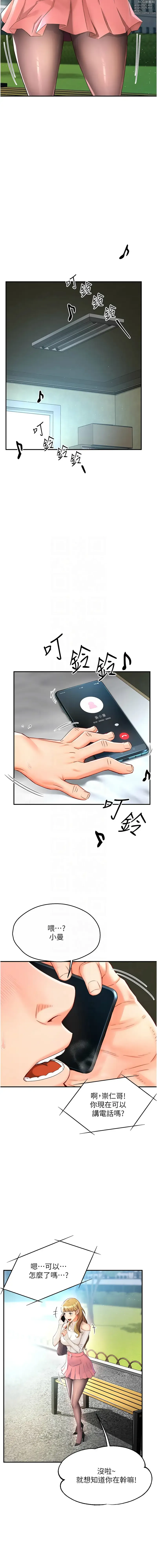 Page 35 of manga 癢樂多阿姨 1-42