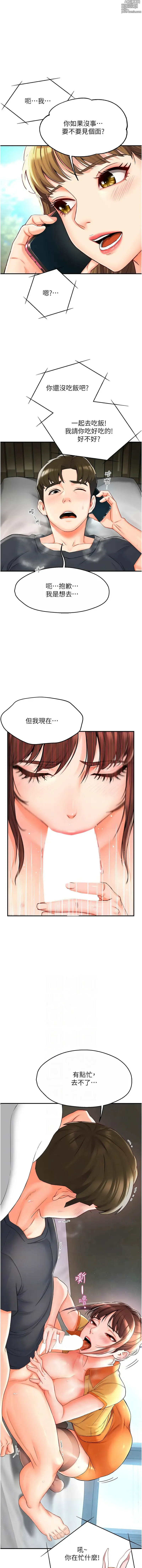 Page 36 of manga 癢樂多阿姨 1-42