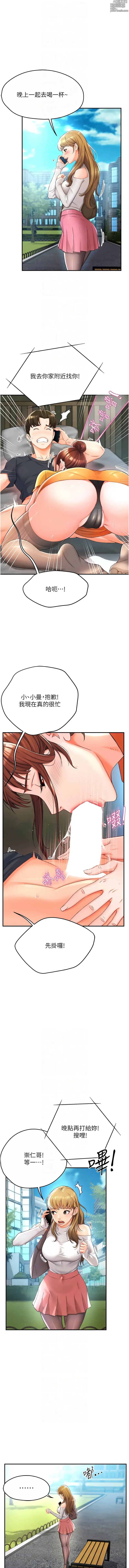 Page 38 of manga 癢樂多阿姨 1-42