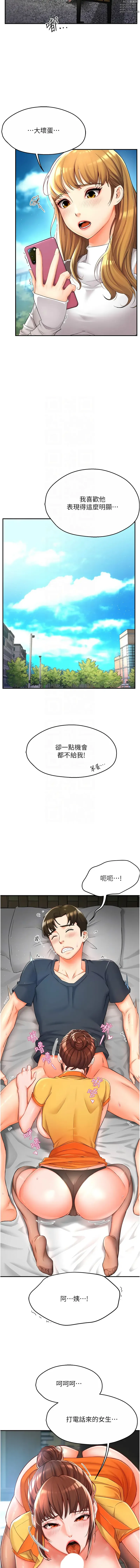Page 39 of manga 癢樂多阿姨 1-42