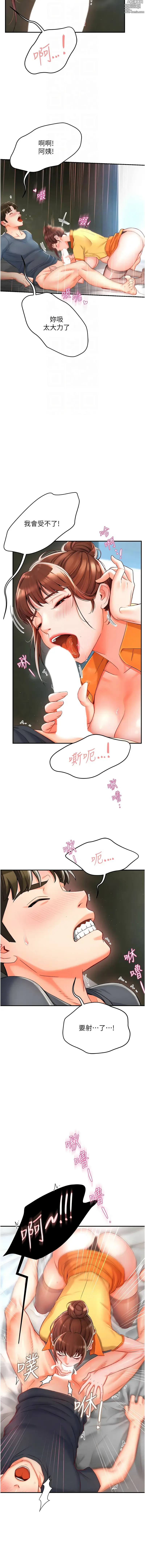 Page 42 of manga 癢樂多阿姨 1-42