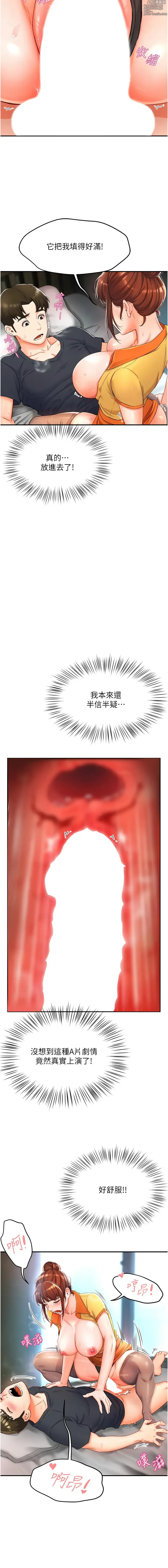 Page 47 of manga 癢樂多阿姨 1-42