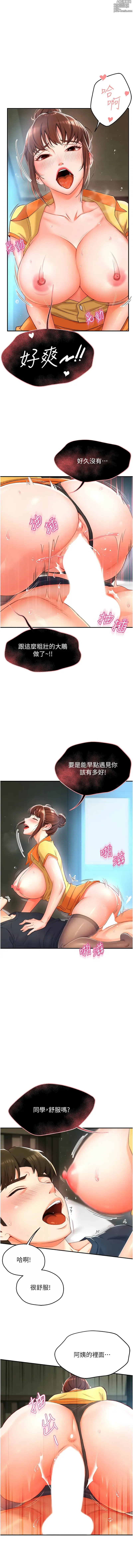 Page 48 of manga 癢樂多阿姨 1-42