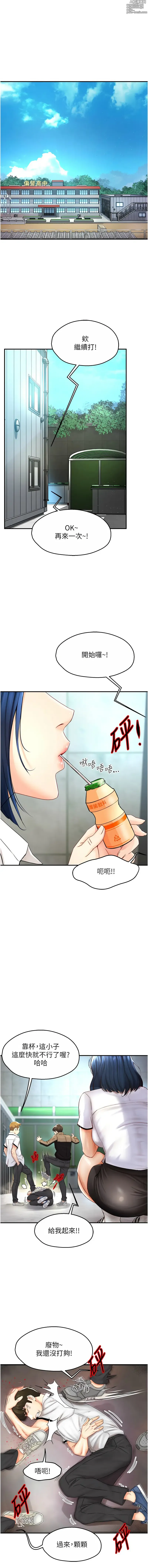 Page 6 of manga 癢樂多阿姨 1-42