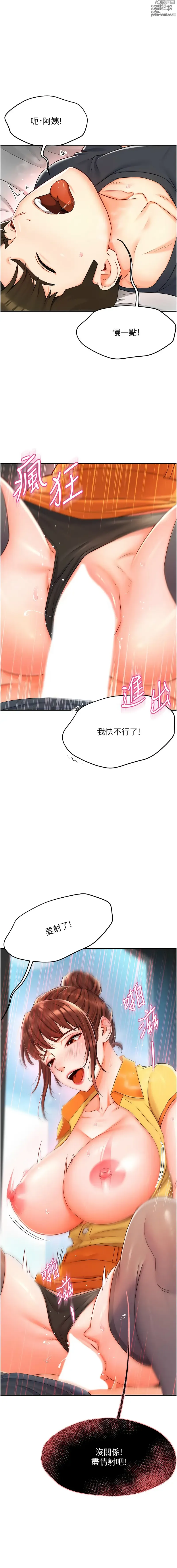 Page 51 of manga 癢樂多阿姨 1-42