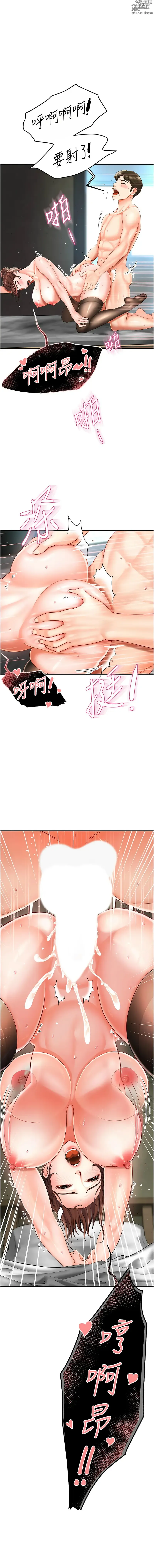 Page 59 of manga 癢樂多阿姨 1-42