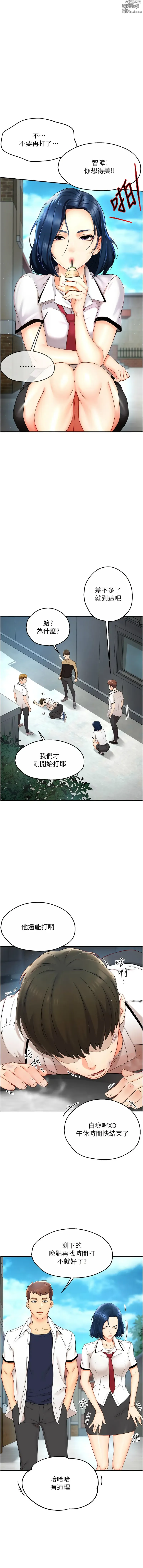 Page 7 of manga 癢樂多阿姨 1-42
