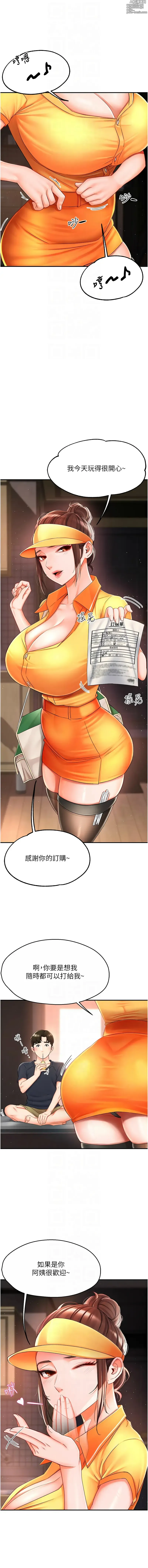 Page 62 of manga 癢樂多阿姨 1-42