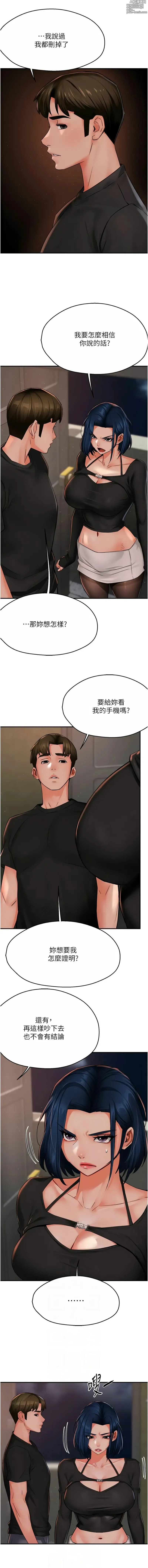 Page 683 of manga 癢樂多阿姨 1-42