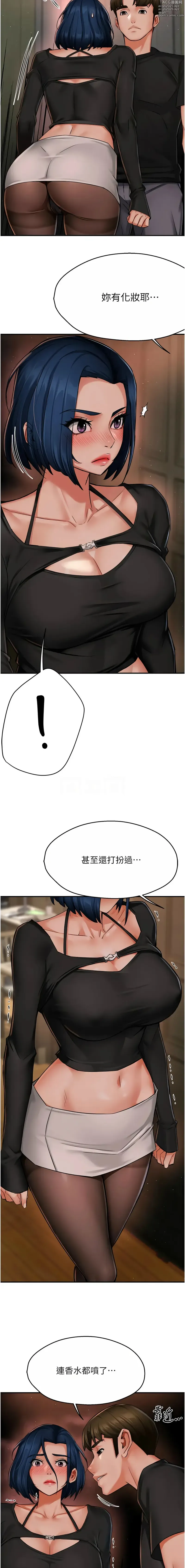 Page 686 of manga 癢樂多阿姨 1-42