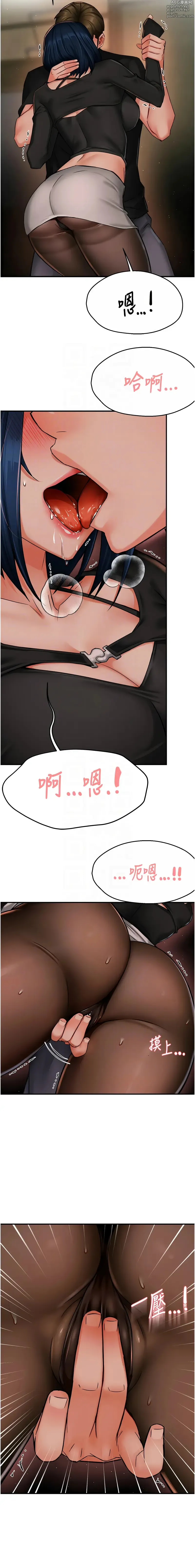 Page 688 of manga 癢樂多阿姨 1-42