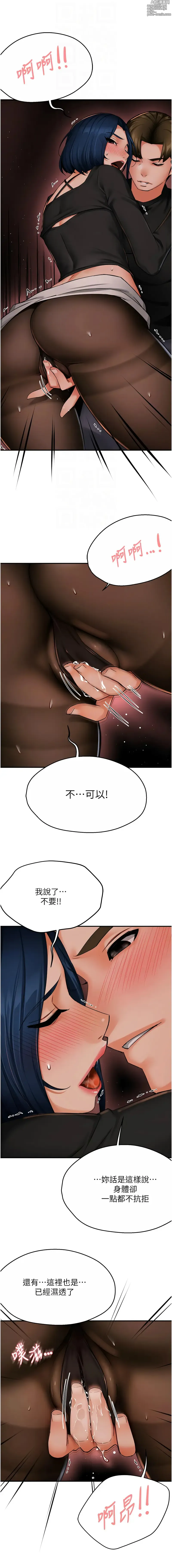 Page 689 of manga 癢樂多阿姨 1-42