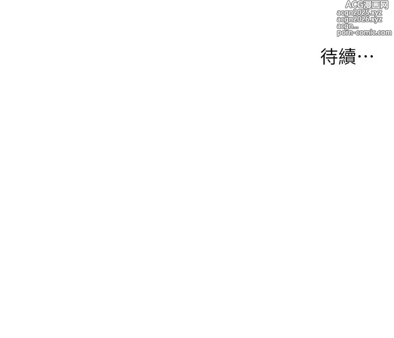 Page 691 of manga 癢樂多阿姨 1-42