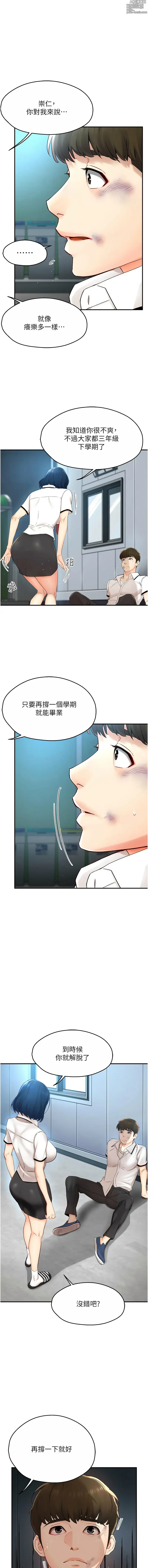 Page 10 of manga 癢樂多阿姨 1-42
